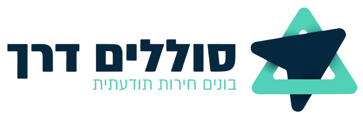 סוללים דרך